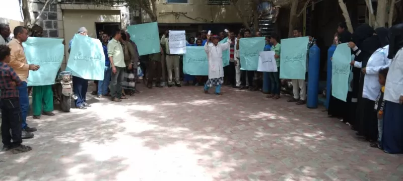 موظفو مستشفى المخا ينفذون وقفة احتجاجية لرفض استقالة الدكتور عسكر