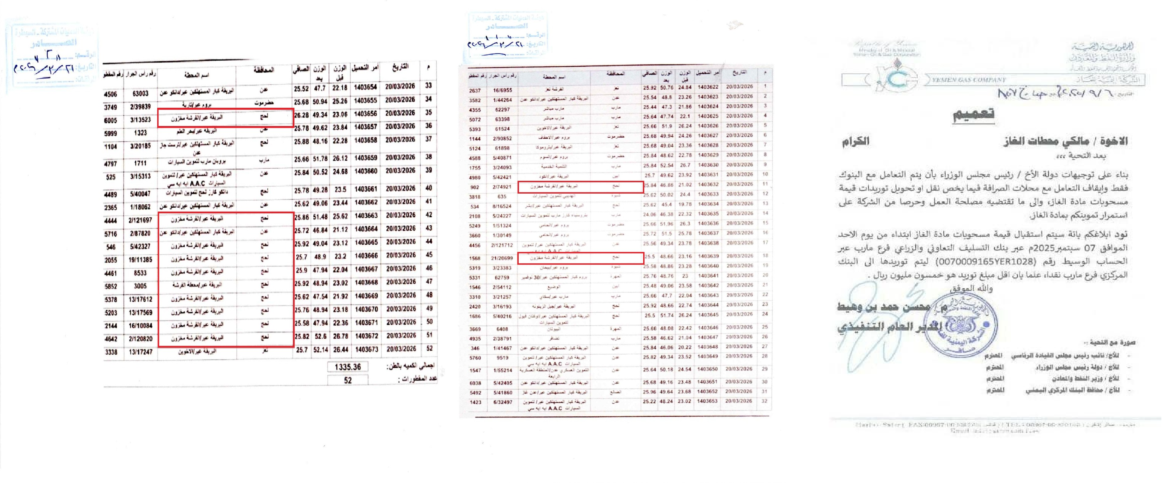 إيرادات غاز صافر.. تحد صعب أمام الإصلاحات الحكومية