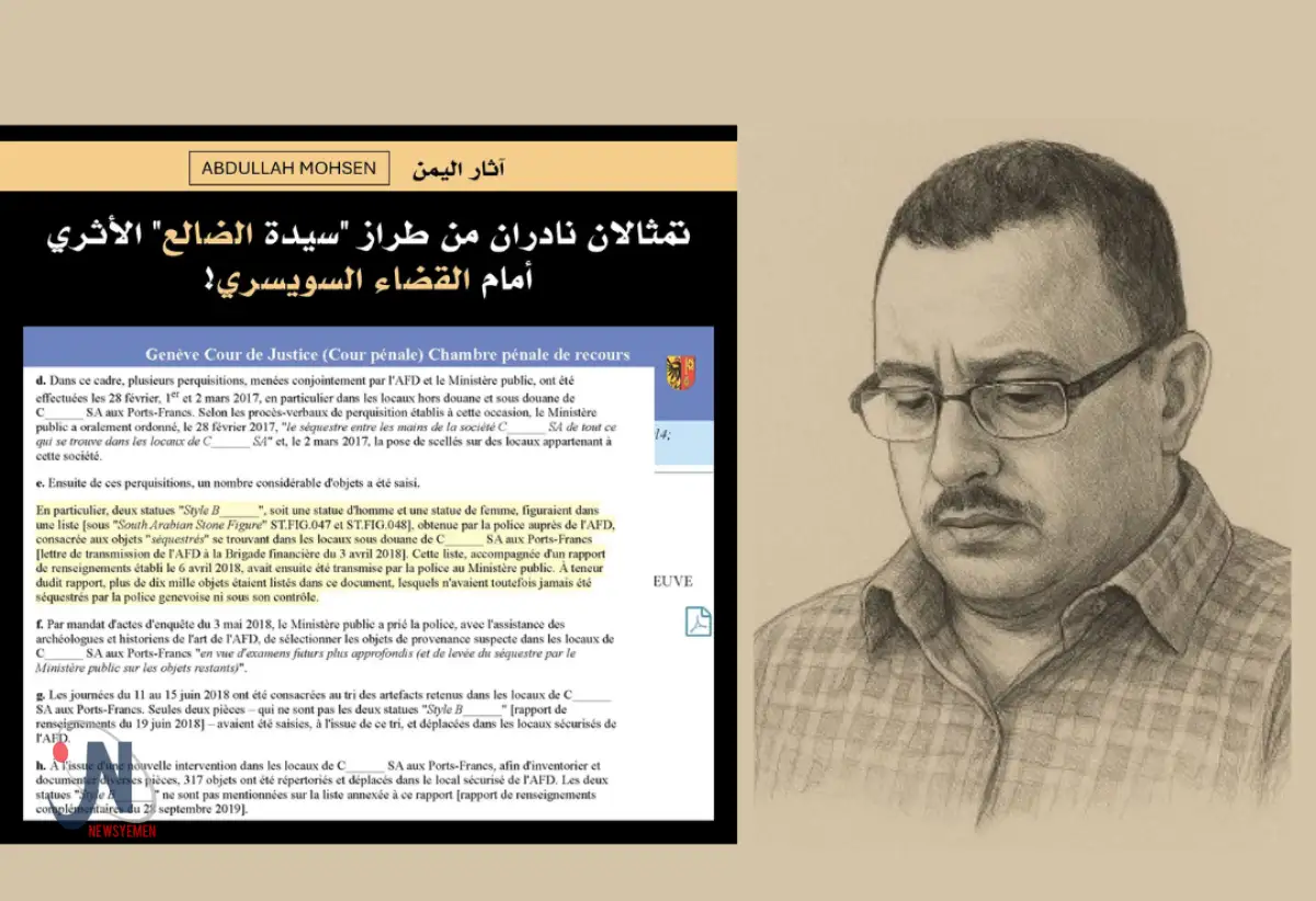 تمثالان يمنيان نادران عالقان في نزاع قضائي بسويسرا وسط غياب رسمي
